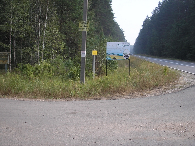 Рыбалка на Охотбазе Отрадное